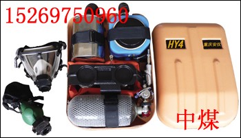 供应HYZ-2正压氧气呼吸器